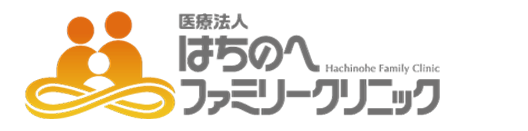 青森県八戸市のはちのへファミリークリニック